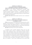 Экспериментальное исследование влияния профессионального выгорания на деятельность педагога
