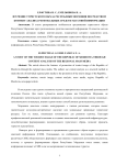 Изучение туристского образа Республики Мордовия посредством контент-анализа региональных средств массовой информации