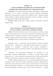 Анализ активных операций банка по кредитованию юридических лиц (на примере ОАО «Сбербанк России»)