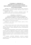 Экономическое обоснование инновационного развития молочного скотоводства в Республике Мордовия