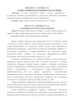 Техника клинического юридического обучения
