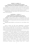 Лексико-грамматические приёмы речевого манипулирования в англоязычных спортивных статьях