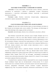 Облачные технологии: становление и развитие