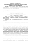 Социальная политика в субъектах Российской Федерации (на примере Республики Мордовия)