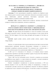 Исследование всхожести семян лука при их предварительной обработке аэроионами отрицательной и положительной полярности