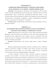 Самопрезентация московских студентов в социальных сетях ВКонтакте и Facebook: сравнительный анализ