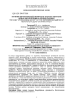Изучение биологической активности опытных образцов новых биоудобрений на яровой пшенице