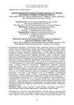 Биологизированная защита яровой пшеницы от грибных болезней в условиях Орловской области