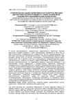 Сравнительная оценка эффективности различных методов диагностики сахарного диабета у собак: анализ мочи, глюкометрия и биохимический анализ крови