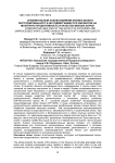 Сравнительный анализ влияния люпина белого экструдированного и не подвергавшегося обработке на молочную продуктивность и качество молока коров