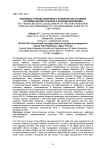 Ключевые тренды цифрового развития АПК и оценка управленческих основ его функционирования