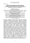 Оценка результативности системы управления промышленным предприятием: основные подходы