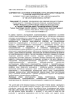 Современное состояние и проблемы отрасли животноводства в Южном федеральном округе
