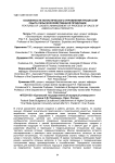 Особенности логистического управления процессом сбыта сельскохозяйственной продукции
