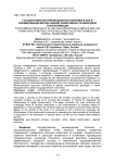 Государственная инновационная политика в АПК и формирование метрик оценки эффективности цифровой трансформации