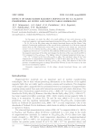 Effect of Rare-Earth Element Doping on Fe-Ga Alloys Properties: Tab Initio and Monte Carlo Modelling