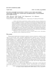 Программный комплекс SIMPLE для определения упругих свойств слоистых волноводов с помощью бегущих волн