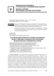 Кластеризация регионов по уровню достижения целей устойчивого развития при укреплении технологического суверенитета страны