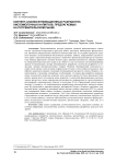 Контент-анализ инновационных разработок кисломолочных напитков, предлагаемых на потребительском рынке