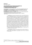 Обоснование использования ингредиентов в рецептуре бисквита шоколадного с пониженной калорийностью
