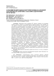 Сонохимический подход получения биомассы дрожжей Saccharomyces cerevisiae с высоким содержанием эргостерола