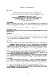 Сортовое разнообразие лаванды узколистной, пригодных для выращивания в условиях средней России