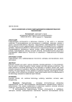 Восстановление штоков гидроцилиндров комбинированной технологией