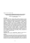 Результаты опытно-промышленной эксплуатации устройства секционирования линий электропередачи 0,4 кВ МКС-2-3В