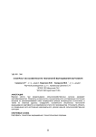 К вопросу об особенностях технологий выращивания картофеля