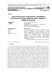 Типологические отношения в свадебном фольклоре между образом девы-лебедя и образом русалки