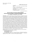 Педагогическая модель непрерывной языковой подготовки студентов неязыковых вузов в условиях гибридного обучения