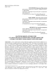 Факторы выбора профессии студентами педагогических специальностей среднего профессионального образования