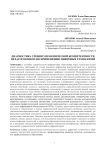 Диагностика уровня управленческой компетентности педагогов школ по применению цифровых технологий