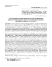Требования к современному педагогу в Индии в контексте национального профессионального образовательного стандарта