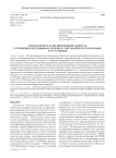 Синтаксическая полифункциональность устойчивых предложно-падежных сочетаний в русском языке XVI–XVII веков