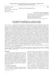 Пословицы кильдинского саамского языка: к вопросу о толковании значения паремий