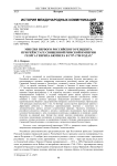 Миссия первого российского резидента при рейхстаге Священной Римской империи Георга Генриха Бютнера в 1757–1758 годах