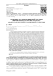 Особенности развития вывозной торговли Приморской области в 1902–1913 годах: анализ транспортной и таможенной статистики