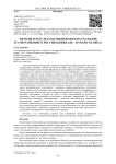 Методы и результаты оценки объема расходов на образование в России (конец XIX – начало XX века)