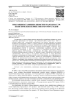 Письменность финно-пермских народов СССР: политические перипетии 1920–1930-х годов