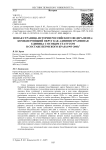 Новая страница истории российского федерализма: Коми-Пермяцкий округ как административная единица с особым статусом в составе Пермского края (1993‒2003)