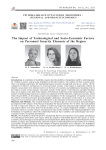 The Impact of Technological and Socio-Economic Factors on Personnel Security Elements of the Region