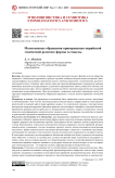 Молитвенные обращения приверженцев марийской этнической религии: формы и смыслы