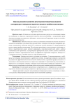 Оценка динамики развития регуляционного фактора ресурсов совладающего поведения педагога в процессе профессионализации