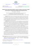Сравнительная характеристика уровня готовности студентов технических и педагогических вузов к осуществлению профессиональной деятельности