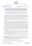 Специфика комплексной диагностики психологического насилия: оценка последствий для развития детей младшего школьного возраста