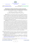 Формирование устойчивых нравственных установок школьников: оценка роли факторов здоровья семьи в антикоррупционном поведении