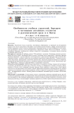 Особенности учебных стратегий, барьеров и мотивации китайских студентов в русскоязычной среде и в Китае
