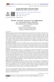 Кадры высшей научной квалификации по экономическим наукам: секторальное распределение