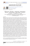 Проектное обучение в передовых инженерных школах: опережающее образование личности